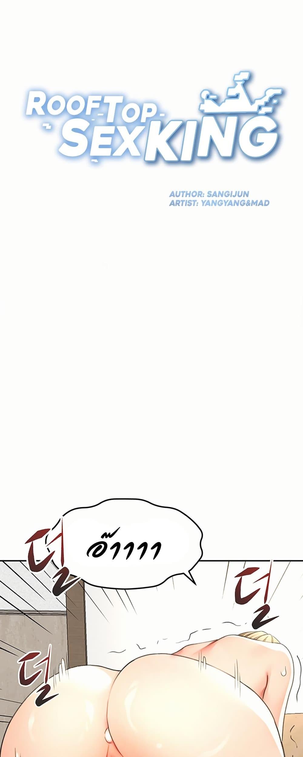 Doujin-Lc- อ่าน โดจิน มังฮวา เกาหลี ญี่ปุ่น จีน แปลไทย Rooftop Sex King ตอนที่ 1 2 3 4 5 6 7 8 9 10 11 12 13 14 ฟรี ไม่มีโฆษณา อ่าน โดจิน Manhwa เกาหลี ญี่ปุ่น จีน เรามีครบ คัดมาให้เน้นๆ โดจิน 18+ รับประกันความฟินโดย  Doujin Lc