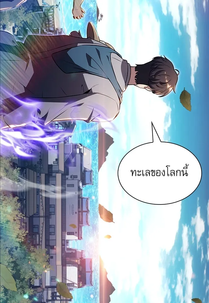 ครัวผู้กล้าท้าให้ชิม ตอนที่ 21 รูปที่ 61