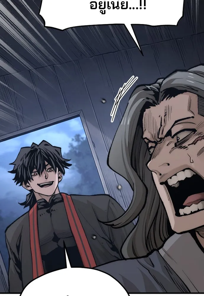 เส้นทางสู่เทพมาร ตอนที่ 121 รูปที่ 22