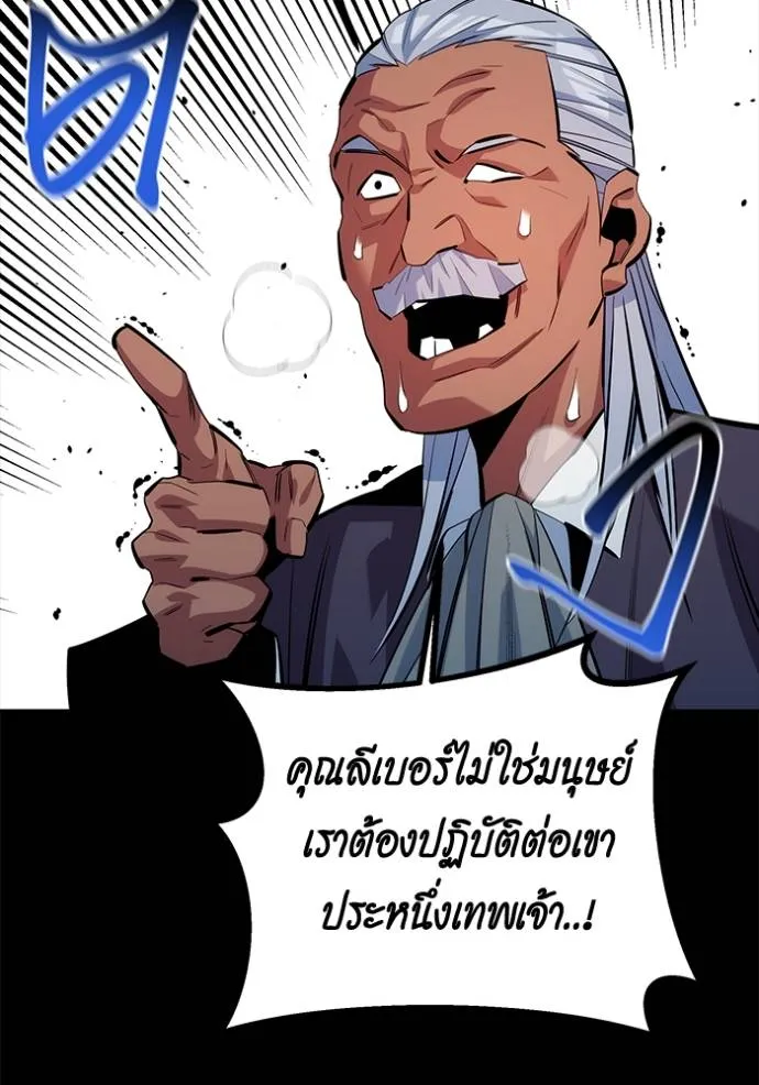 แยกร่างล่าอัตโนมัติ ตอนที่ 123 รูปที่ 97