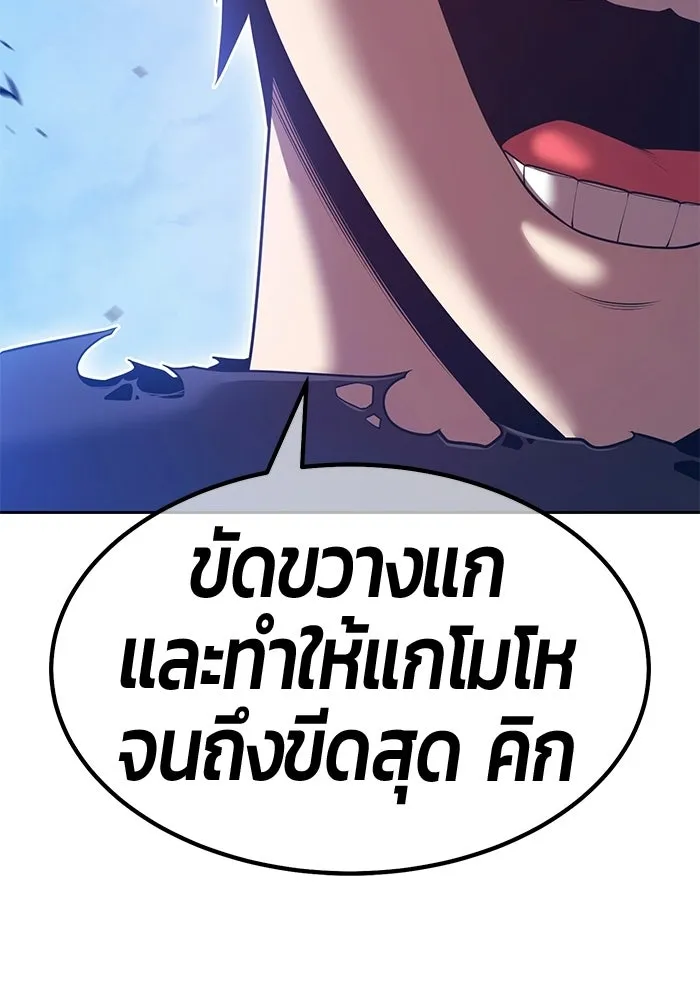 +99 ท่อนไม้พร้อมบวก ตอนที่ 114 เส้นทางสู่ปรโลก (2) รูปที่ 223