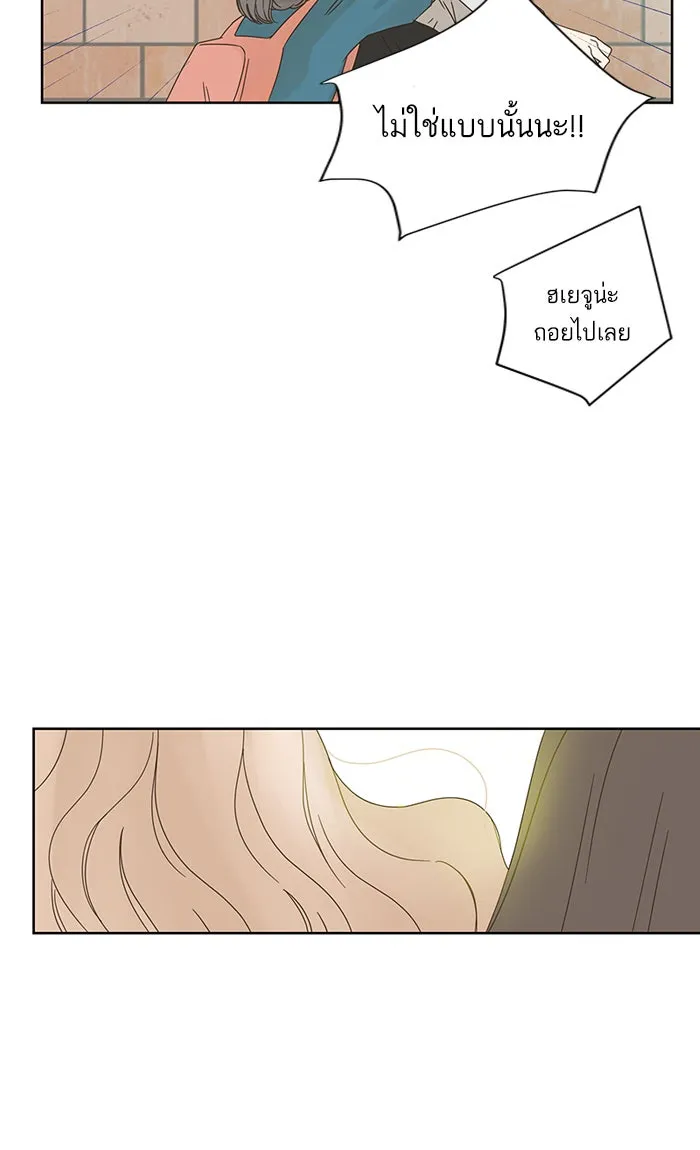 ฉันมันร้าย หรือเพราะโลกไม่น่ารัก ตอนที่ 16 รูปที่ 82