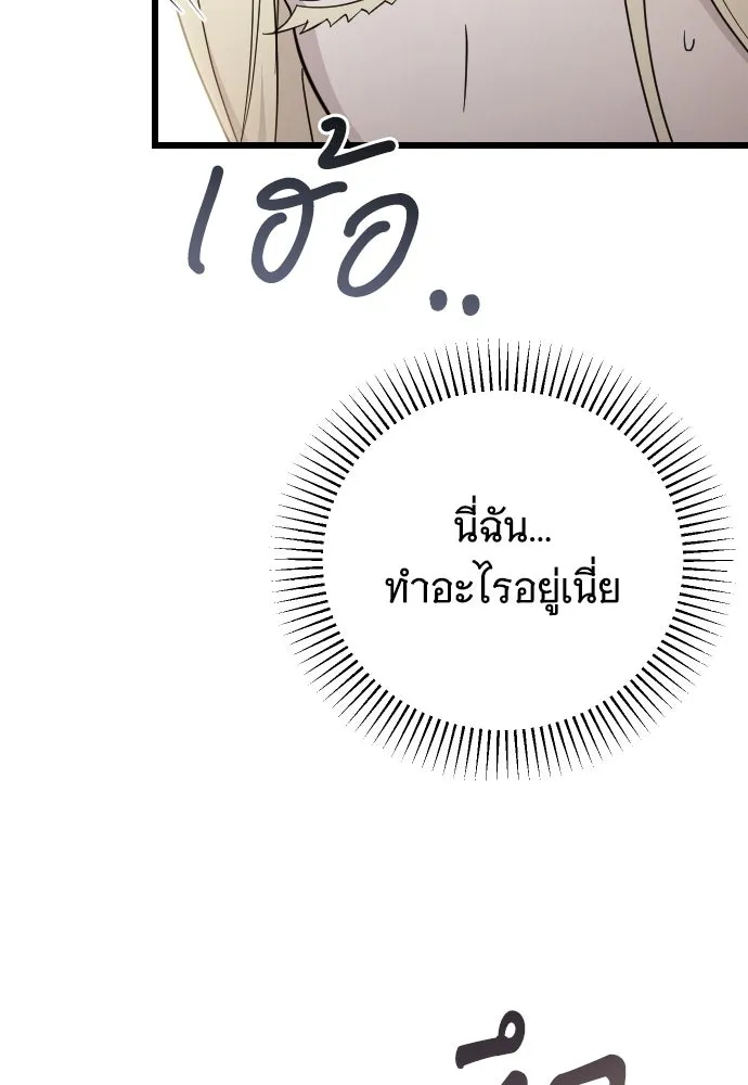 จำเลยหัวใจ ตอนที่ 71 รูปที่ 76