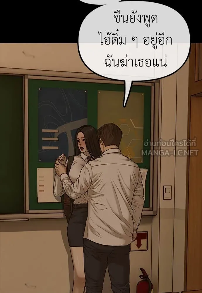 ผู้กล้าฝ่า ตอนที่ 18 รูปที่ 64