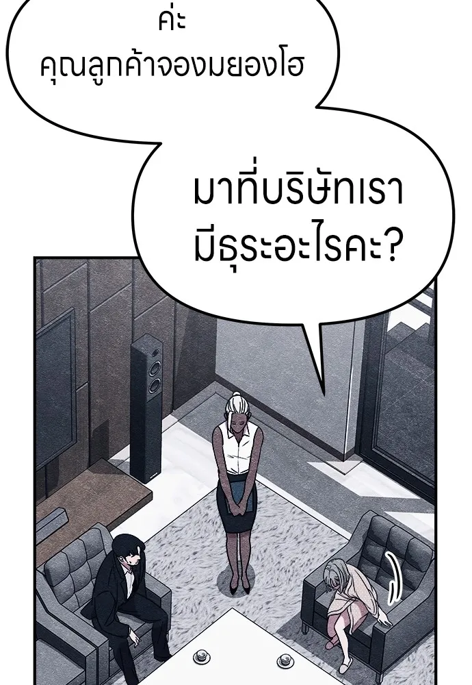 Zombie X Slasher ตอนที่ 2 รูปที่ 175