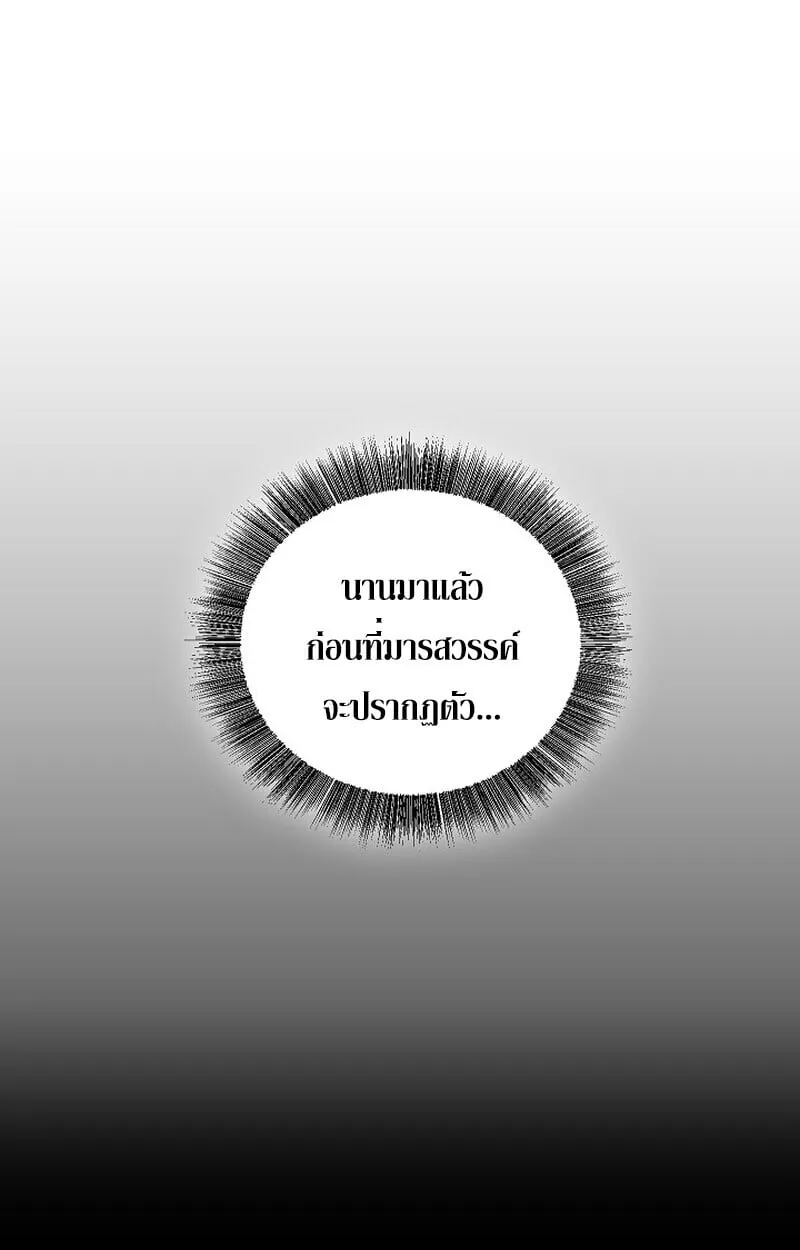 Childhood Friend of the Zenith สหายว_ยเยาว_ของข_าแข_งแกร_งท_ส_ดในใต_หล_า ตอนที่ ตอนที่ 77 รูปที่ 110
