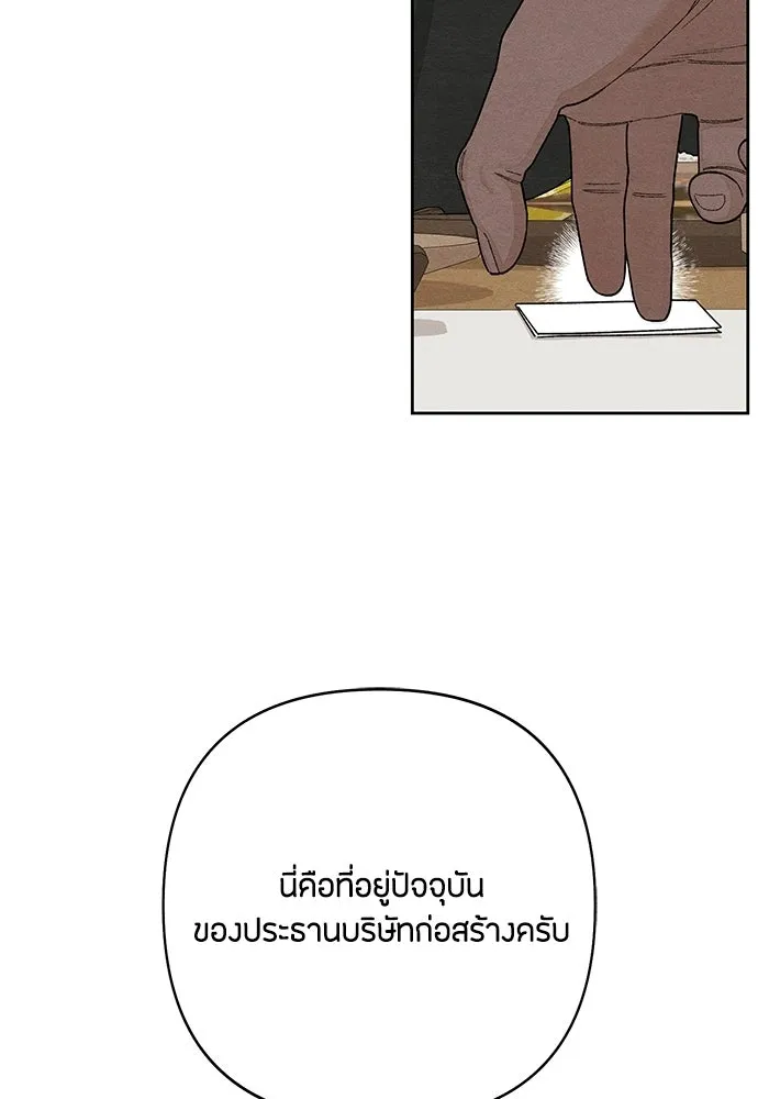 เป็นวัยรุ่นมันเหนื่อย ตอนที่ 106 รูปที่ 47