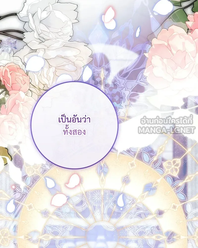 ดัชเชสเชลย ตอนที่ 62 รูปที่ 90