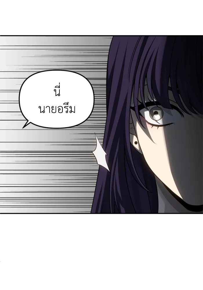 อดีตบอสหอคอย ตอนที่ 75 รูปที่ 29