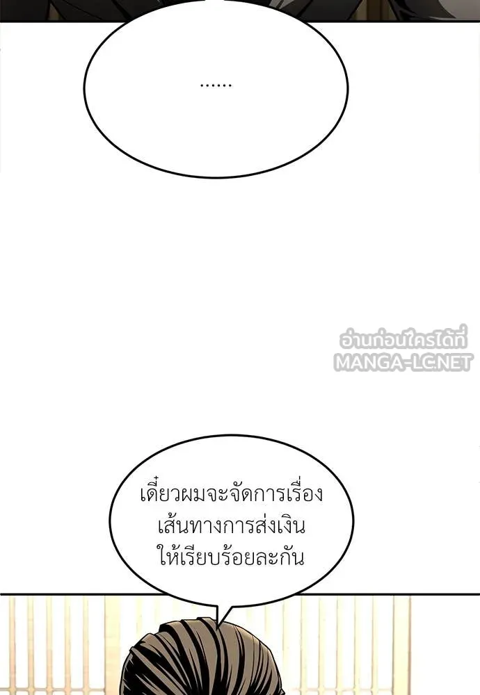 สนามเด็กล่า ตอนที่ 62 รูปที่ 70