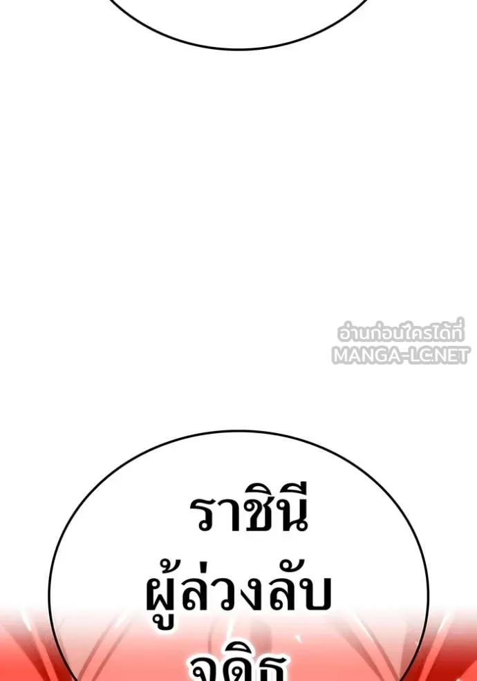 เพลเยอร์เลือดเทวะ ตอนที่ 78 รูปที่ 113