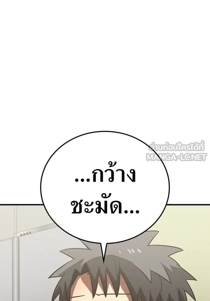 เพลเยอร์เลือดเทวะ ตอนที่ 70 รูปที่ 47