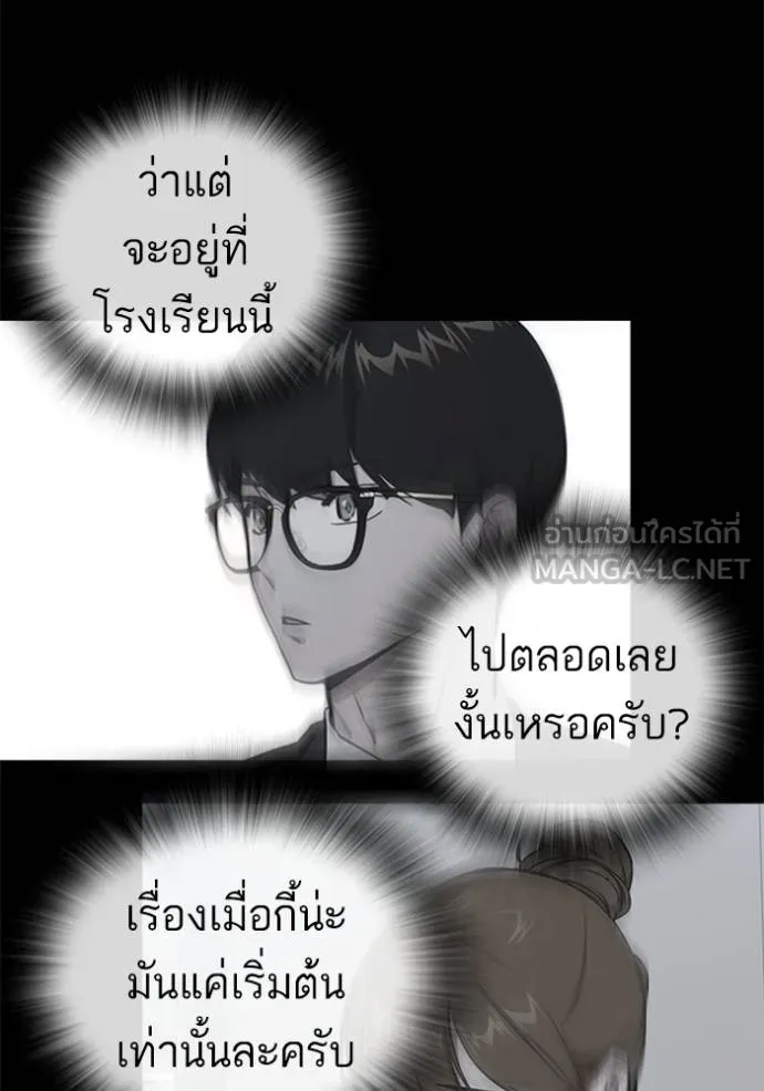 Study Group ตอนที่ 270 รูปที่ 31
