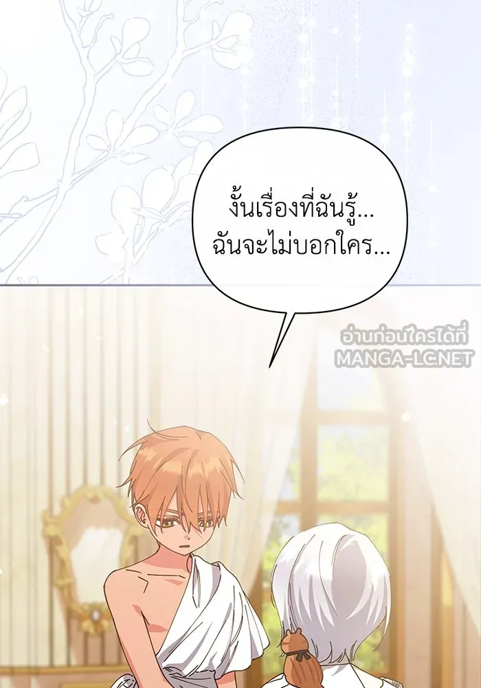 ชีวิตใหม่ในตระกูลมือสังหาร ตอนที่ 22 รูปที่ 36