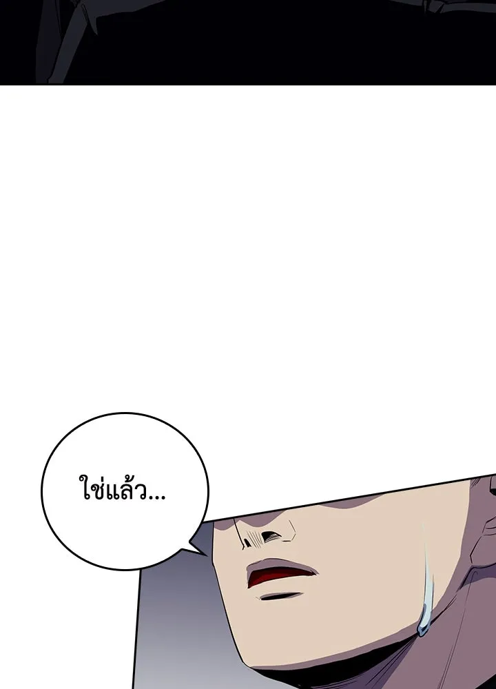 นักเลงกระจอกย้อนเวลามาทวงแค้น ตอนที่ 47 รูปที่ 14