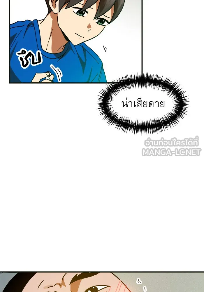 Double Click ตอนที่ 61 รูปที่ 90