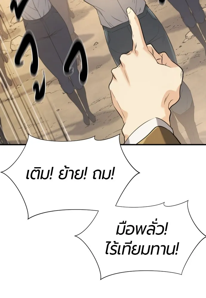 ยอดสถาปนิกผู้พิทักษ์อาณาจักร ตอนที่ 158 รูปที่ 116