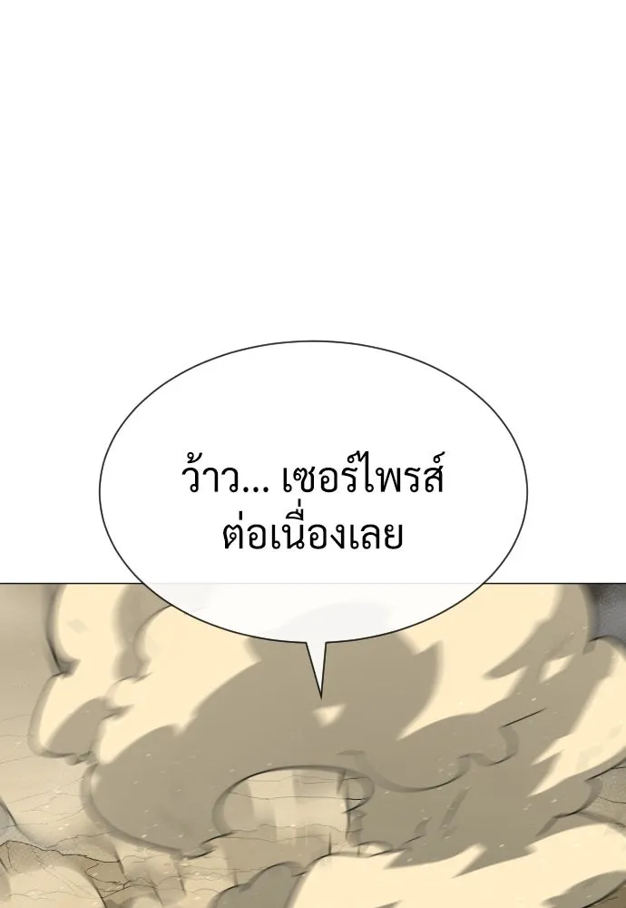 นักฆ่าย้อนวัย ตอนที่ 57 รูปที่ 85