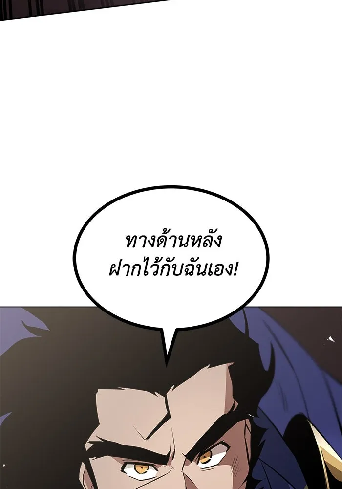 ชีวิตพลิกผันของลอร์ดผู้เกียจคร้าน ตอนที่ 37 รกรากของอสูร รูปที่ 67