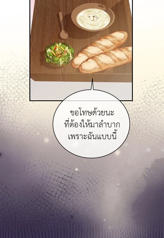 สาวใช้อย่างฉัน ขอเลือกหันหลังให้นาย ตอนที่ 34 รูปที่ 44