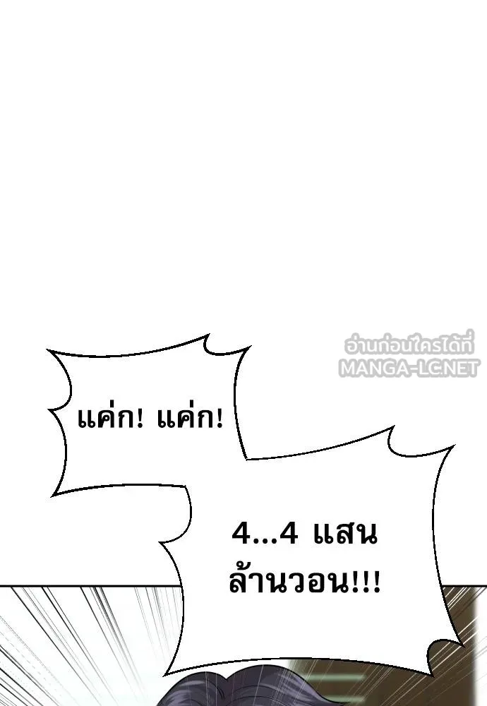 หลานอัจฉริยะ ตอนที่ 33 รูปที่ 64