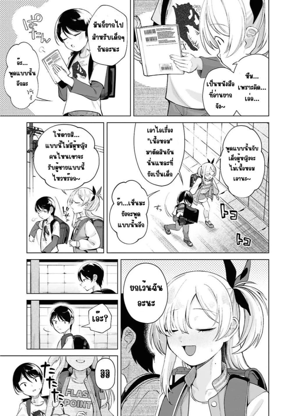 Manga-lc-com อ่านมังงะ อ่านการ์ตูน ออนไลน์ ฟรี Ore no Ichizu wo Jama Suru Aitsu ตอนที่ 1 2 3 4 5 6 7 8 9 10 11 12 13 14 ฟรี ไม่มีโฆษณา Manga-lc - อ่าน มังงะ อ่าน การ์ตูน ออนไลน์ อ่านมังงะ ฟรี