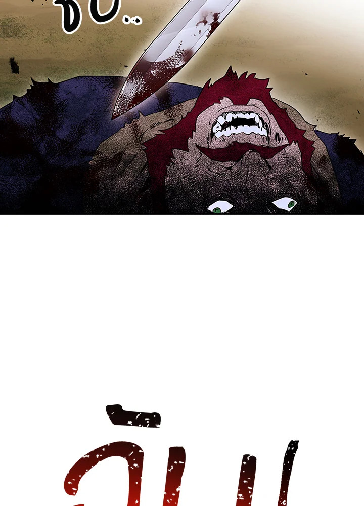 พลทหารโครงกระดูกผู้ม ตอนที่ 135 รูปที่ 69