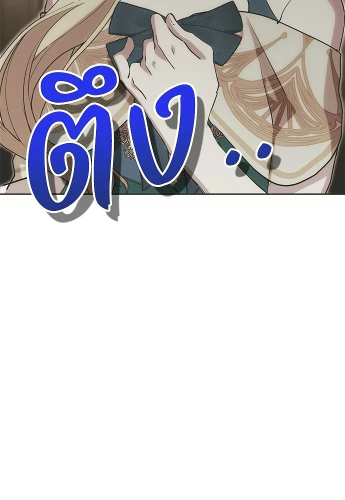 คมเขี้ยวชำระแค้น ตอนที่ 62 รูปที่ 70
