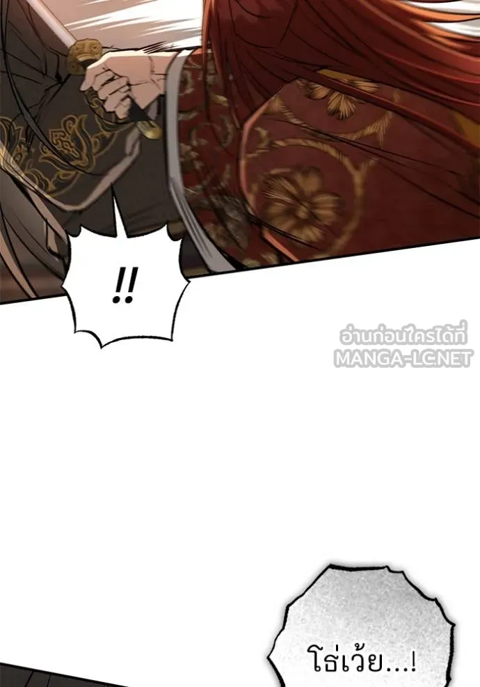 ยามหมาป่าทมิฬ ตอนที่ 70 รูปที่ 86