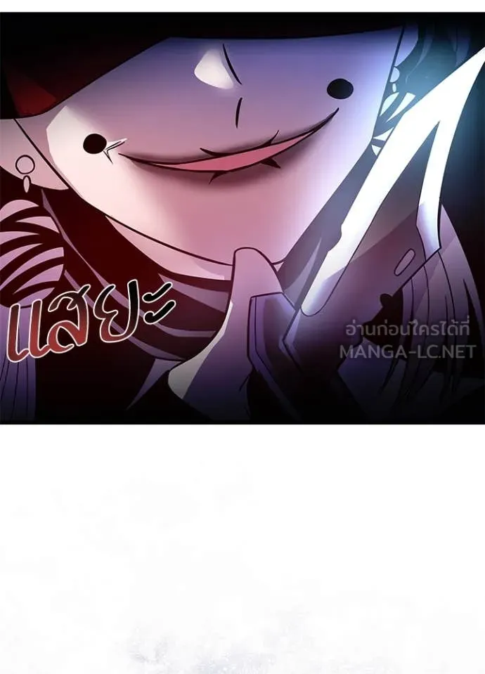 Villain to kill ตอนที่ 189 รูปที่ 123