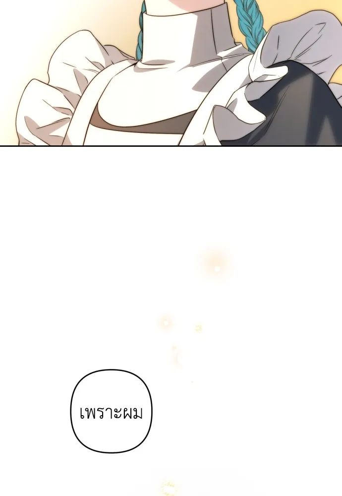 เลดี้มินต์ ตอนที่ 57 รูปที่ 29