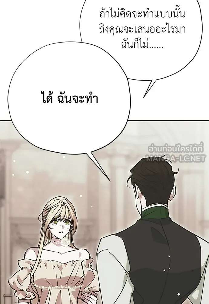 คมเขี้ยวชำระแค้น ตอนที่ 29 รูปที่ 39