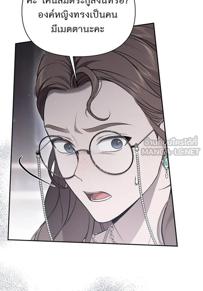 ห้องนอนลับ ตอนที่ 160 รูปที่ 36