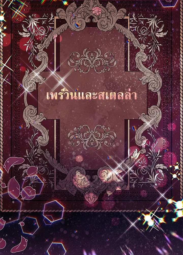 อดีตภรรยาของพระเอกหนุ่มจอมคลั่งรัก ตอนที่ 2 รูปที่ 2