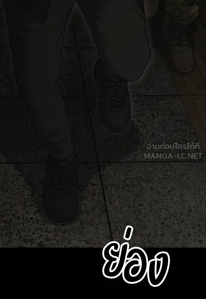 ผู้กล้าฝ่า ตอนที่ 50 รูปที่ 144