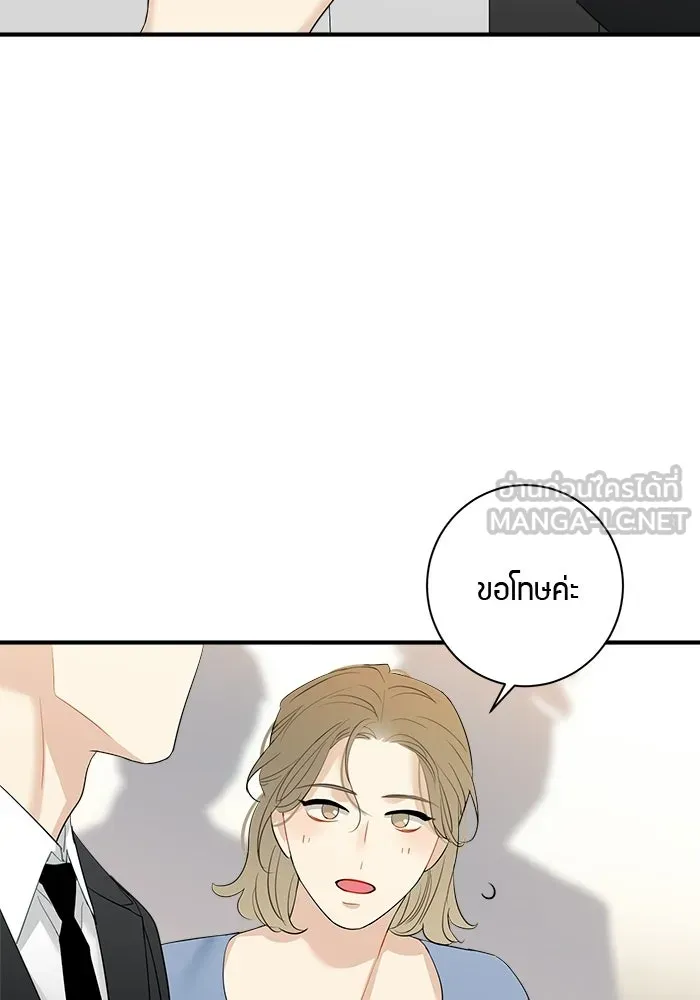 Good Gosh Daddy ตอนที่ 46 คนเจ้าชู้ รูปที่ 9