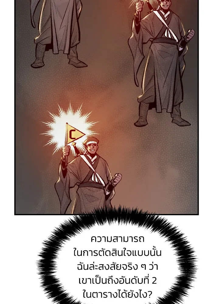 The Lone Necromancer ตอนที่ 87 รูปที่ 133