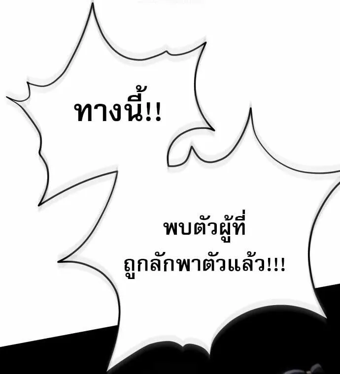 The Heavenly Demon Wants a Quiet Life มารสวรรค_ผ_แสวงหาความสงบ ตอนที่ ตอนที่ 73 รูปที่ 31
