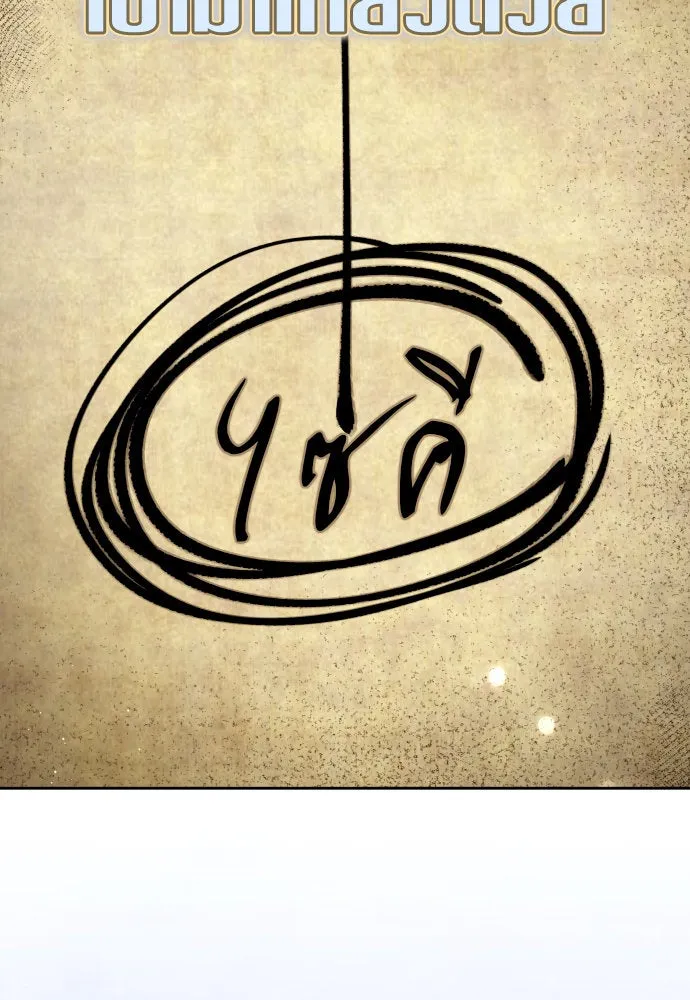 ชิงชีวิตพลิกลิขิตชะตา ตอนที่ 200. เรื่องราวภายในกล่อง(6) รูปที่ 169