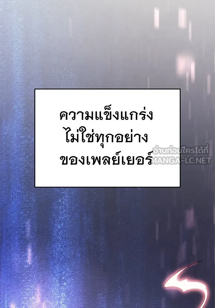 เกิดใหม่พร้อมพลังแห่งราชัน ตอนที่ 9 รูปที่ 60