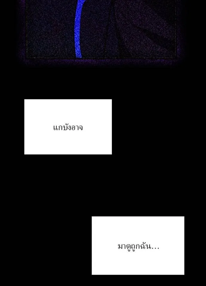 เป้าหมายครั้งที่ 2 ตอนที่ 29 รูปที่ 61