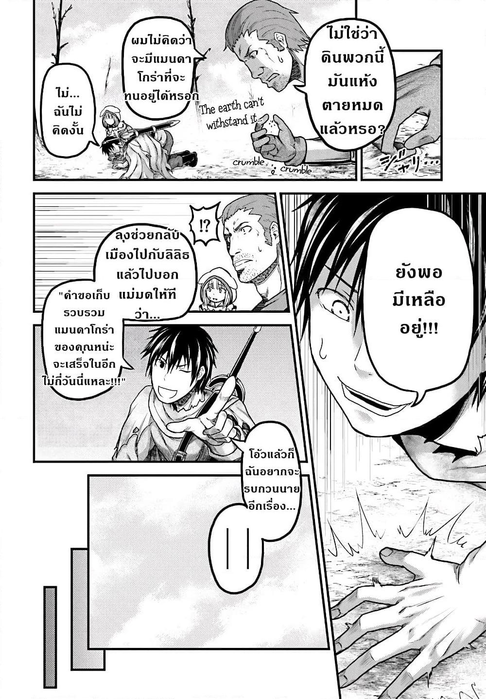 Manga-lc-com อ่านมังงะ อ่านการ์ตูน ออนไลน์ ฟรี Murabito desu ga Nani ka ตอนที่ 1 2 3 4 5 6 7 8 9 10 11 12 13 14 ฟรี ไม่มีโฆษณา Manga-lc - อ่าน มังงะ อ่าน การ์ตูน ออนไลน์ อ่านมังงะ ฟรี