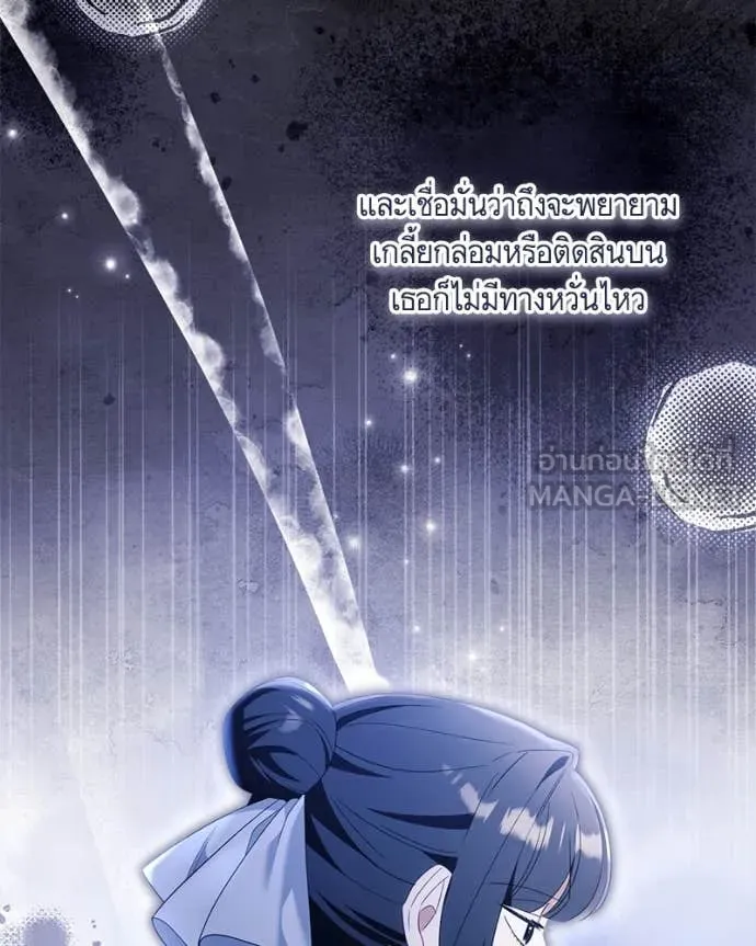 นึกว่าเป็นอิเซไค ตอนที่ 103 รูปที่ 35