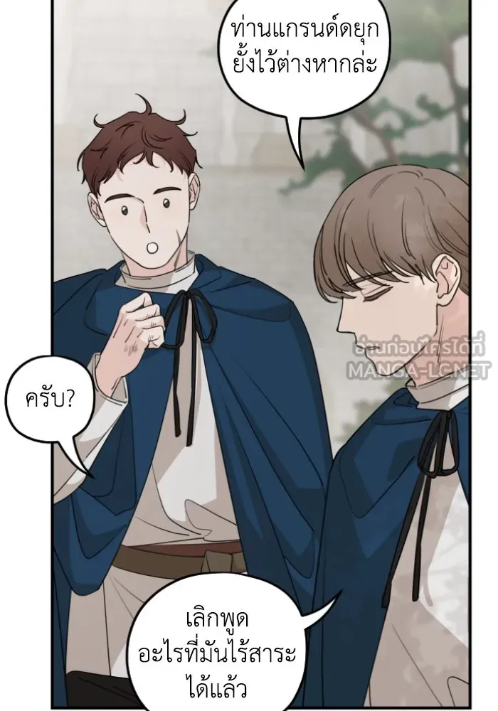 ครอบครัวสามีเห็นทีจะคลั่งรัก ตอนที่ 53 รูปที่ 15