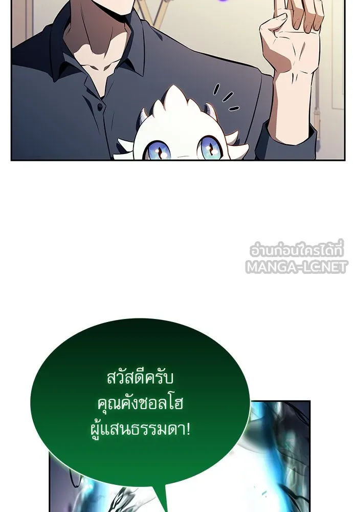 ครัวผู้กล้าท้าให้ชิม ตอนที่ 7 รูปที่ 42