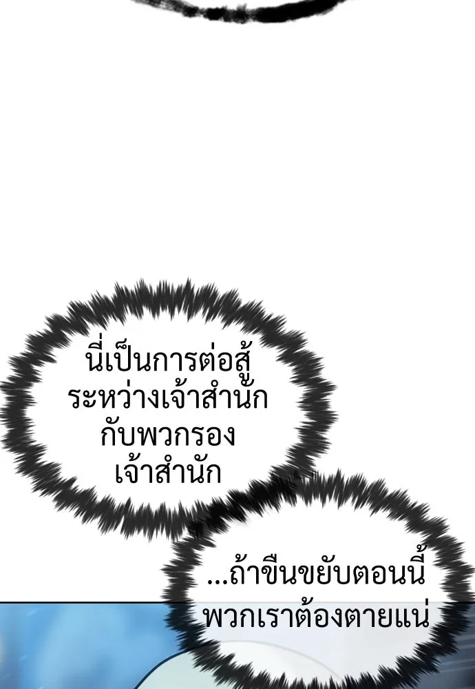 นักฆ่าย้อนวัย ตอนที่ 61 รูปที่ 65