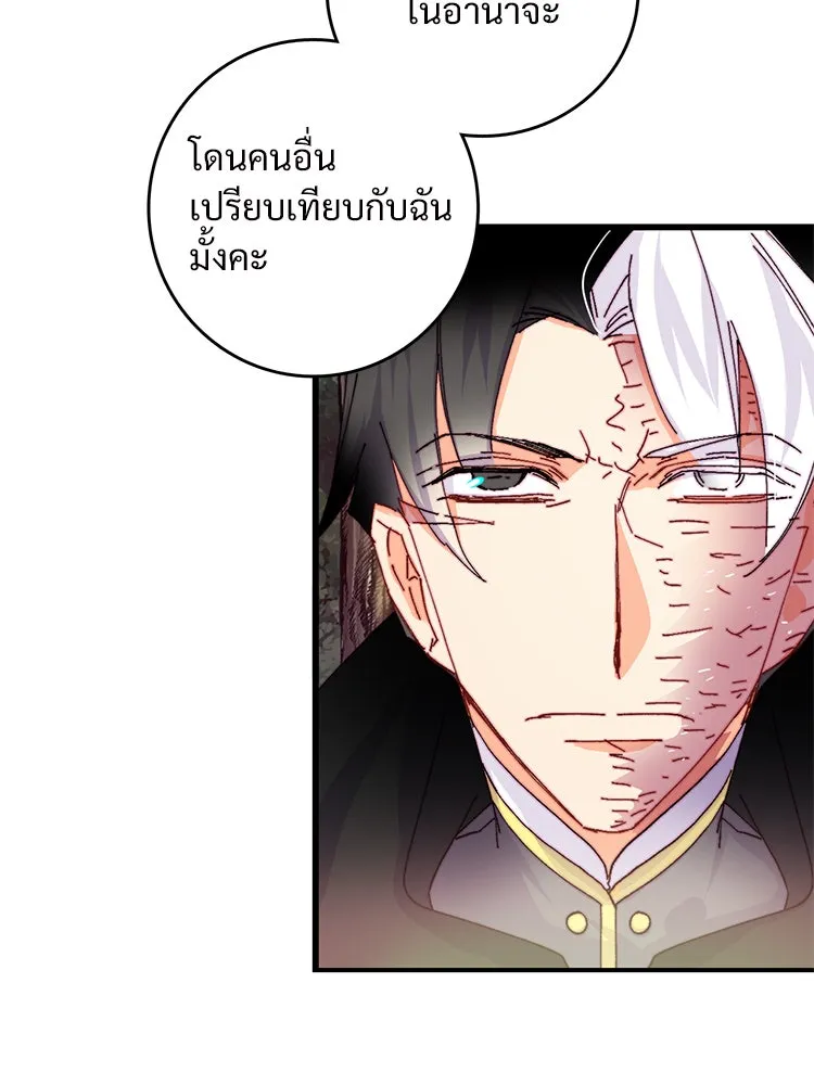 Bring the Love ตอนที่ 48 รูปที่ 43