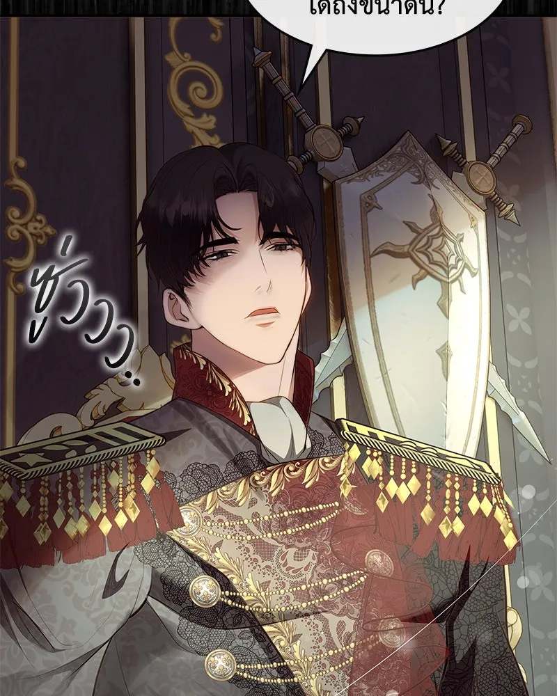 ขอบคุณที่หักหลัง ตอนที่ 18 รูปที่ 76