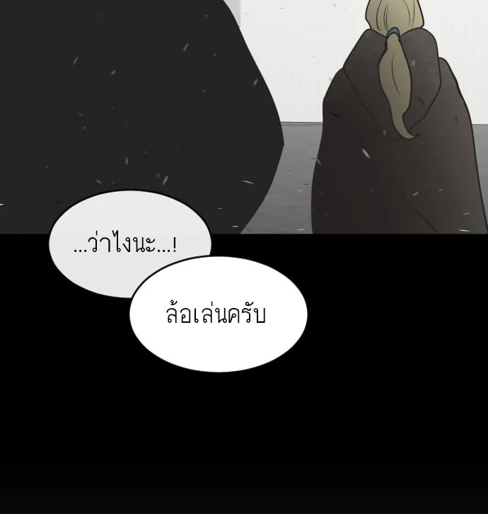 ยุคแห่งยอดมนุษย์ ตอนที่ 34 รูปที่ 113