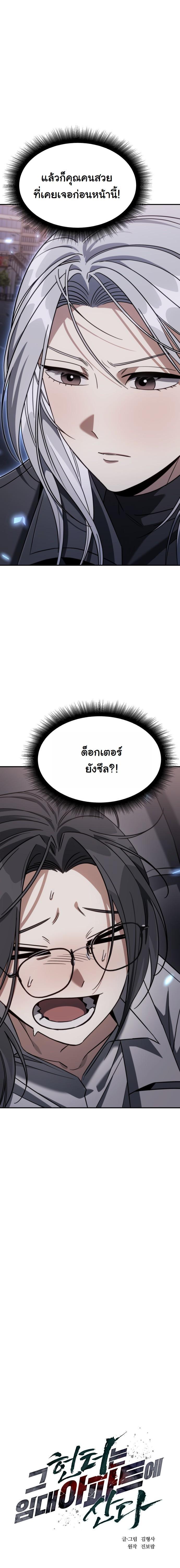 Manga-lc-com อ่านมังงะ อ่านการ์ตูน ออนไลน์ ฟรี The Hunter Lives in a Rented Apartment ตอนที่ 1 2 3 4 5 6 7 8 9 10 11 12 13 14 ฟรี ไม่มีโฆษณา Manga-lc - อ่าน มังงะ อ่าน การ์ตูน ออนไลน์ อ่านมังงะ ฟรี